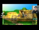 【ドラクエⅣ】リスナーの言うことを素直に聞きすぎるしきじぃ