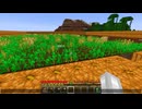 【minecraft】サバイバルでまったり整地して新しい世界作るわ【Part340】