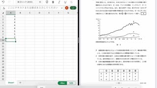 令和6年度　大学入試共通テスト 本試験　地理B    100％RTA 10:50.84