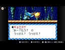 伝説のスタフィー実況：よいどれ王子の放浪記　part4