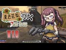 夏色花梨が行く！　7Days To Die　V1.0 　#3