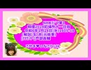 [ﾗｼﾞｵ]相撲2024初場所十一日目-令和6年1月24日(水)1605-18[解説]玉ﾉ井(元栃東)[ｱﾅｳﾝｻｰ]戸部眞輔-こやま♥ひなこﾁｬﾝﾈﾙ116分102MB元原版
