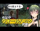 【VOICEPEAK】電気トラップを根性解除する被害者を咎めたいテキサスチェーンソー実況プレイ【PS5 | The Texas Chain Saw Massacre】