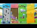 1vs2でぷよぷよテトリスをしたら思わぬ展開に....