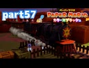 世界にイロをとりもどせ！！【ペーパーマリオ カラースプラッシュ実況part57】