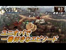 （ネタバレあり）ゼノイラで楽しむユニコーンオーバーロード#17