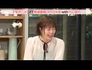 SHY　放送直前スペシャル　with ぺこぱ　2024年06月24日放送