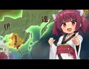 東北の野望#8(終)