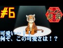 【同時視聴】クリシュナちゃん最推しのうちが飯テロを食らいながら『ラーメン赤猫』を見るぞ！！　#6　#2024年夏アニメ 【雪月 天音】