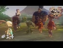 【プレイ動画】続・新たな家族【サクナヒメpart14】