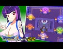 【ドラゴンクエスト3】どらくえさん part22【ゆっくり実況】