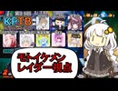 モトイケメンが参加する KPTB　第25回