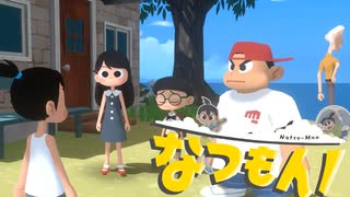 あぁ、青春の夏休み！【なつもん！】実況プレイ part06
