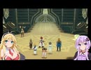 【PS2】テイルズオブジアビス#41【VOICEROID実況】