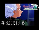 月がきれいな夜に【サクラ大戦３】＃おまけ６