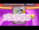 新環境のサーナイトに破壊されました... #pokemon #ptcgl #ポケモンカード #ポケカ サーフゴーex vs サーナイトex
