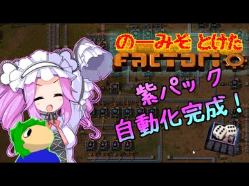 のーみそとけたふぁくとりお PART15【ランダムレシピ/Factorio】