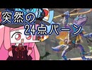 【MTGA】帰ってきたクソデッカー茜ちゃん その471【ボイスロイド実況】