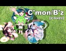 C'mon/ずんだもんと東北三姉妹(Voisona/NEAUTRINOカバー)