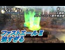 （ネタバレあり）ゼノイラで楽しむユニコーンオーバーロード#18