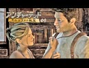 Uncharted -Drake's Fortune-：アンチャーテッド エル・ドラドの秘宝を実況プレイいたします。 Part08