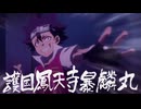 多数欠　第4話　転