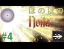 【Noita】ほのぼののいた #4 新世界【VOICEVOX】