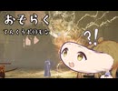 【CeVIO実況】影の地の最初のボスと竜【EldenRingDLCpart5】