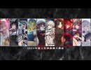 【MUGEN凶悪】2024神最上測試公開