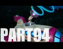 【のんびり実況】ピクミン４【PART94】
