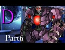 D　Part6【テトラ寿司会シノビガミ】