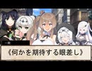 【SW2.5仮想卓】鋼鉄の借金王：５－４【VOICEROID＋】