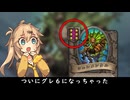 グレ６シェレメン！の巻ーそのうちつむぎは、かんがえるのをやめたー【バトルグラウンド】