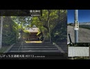 しげっち交通観光局#0113 トリシティ155で行く「徳光神社@指宿山川」/2024.05.09