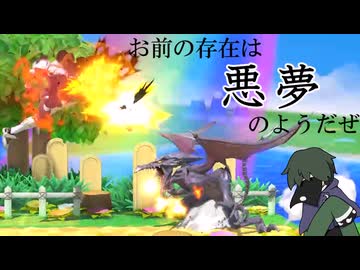 【スマブラSP】サムス、お前の存在は悪夢のようだぜ/おしゃべりな盗bitのスマブラ実況24【ゆっくり実況】