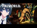 海上の覇者 レヴィドラ【Palworld / パルワールド】#２６