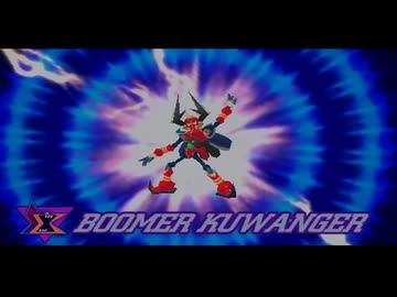 イレギュラーハンターX　ブーメルクワンガ―ステージ　BGM30分耐久
