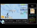【ゆっくり解説付き】けもフレCMC 難易度VU any% RTA 1:28:18 3/6【けものフレンズ二次創作】