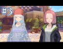 【廃遊園地のメメントメモリア体験版】お城にいるお姫様【#3】