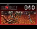 【女性実況】FF6ピクセルリマスターを初見プレイ！ Part40