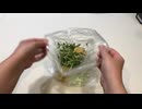 【業務スーパー】蒸し鶏と香味野菜の姜葱醤和え