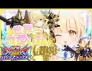 【藤田ことねオバブ実況】世界一可愛い百式【EXVSOB】