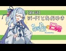【VOICEROID劇場】六話：Wi-Fiとあおゆき【あおゆきの日常】