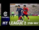 実況プレイ efootball2024 いわきFCでマイリーグ2　第2節