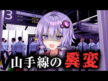 山手線に似た駅のホームで異変探し！ギャグホラーゲーム『3番線 | Sanbansen』【VOICEROID実況/結月ゆかり・紲星あかり】