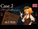 超能力が使われた事件に超能力と推理力で挑む☆staffer case：超能力推理アドベンチャー☆初見実況プレイ Case2 #3