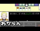 【鏡のマジョリティア】わからん用語が多すぎてだんだんムカついてきた生主