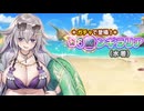 【実況】 今日から始まる害虫駆除物語 Part1887【FKG】