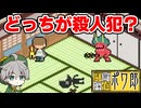 5秒で殺人事件を解決しまくるゲーム【即断探偵ポワ郎】