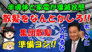 #149 集団散髪準備よ～し!!